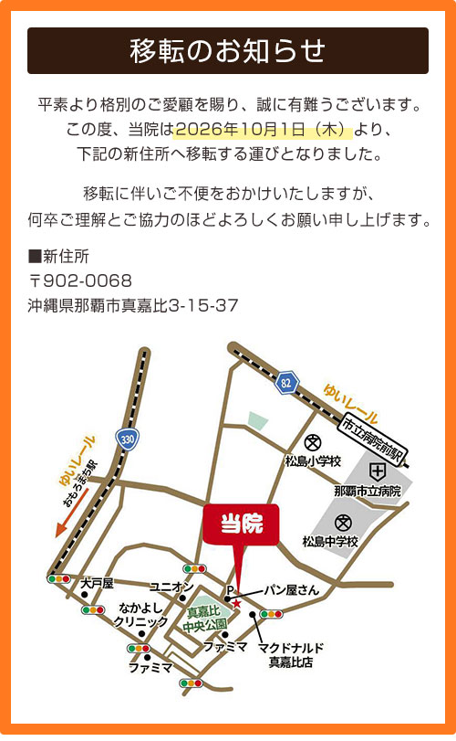 移転情報