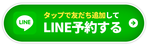 LINE予約