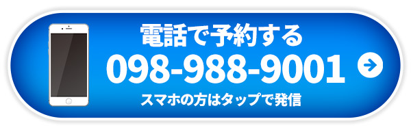 電話予約